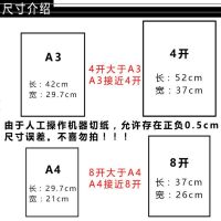 多规格素描纸水粉纸水彩纸A3A4绘画纸8K4K儿童初学美术纸铅画纸 20张 [微黄]8K素描纸150g