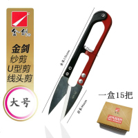 剪刀SK5锰钢锋利弹簧U型纱剪小剪刀线头剪裁缝服装厂剪刀家用 小号白刃(1把)