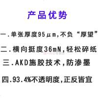 [5包,500张/包]A4复印纸A4双面打印70/80克整箱g白纸光滑铭锐木尚莱茵河江浙沪 [免费开增票]