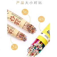 彩色铅笔油性彩铅画笔彩笔专业绘画套装手绘成人48色初学者36色学生用24色画画水溶性款彩铅笔儿童 油性|12色|专业