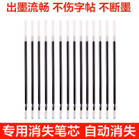 自动消失笔芯会可消失墨水褪色消字笔芯练字凹槽字帖专用替换芯 50支消失笔芯+2笔壳+2握笔器