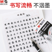 1.0mm笔芯AGR67017 粗管大容量加粗中性笔芯签字笔芯黑色子加粗 0.7黑色/子/20支(送1支晨光