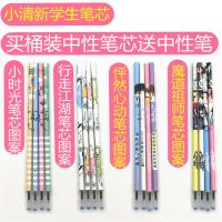 中性笔针管笔芯0.5可爱学生用0.38mm 考试签字水性笔替芯 0.5黑色桶装 20支笔芯送2支黑笔 0