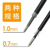 中性笔芯0.7mm黑色签字笔芯1.0mm子弹头笔芯免邮红色水笔芯蓝色笔芯商务专用粗 1.0mm/10支笔芯送配套笔一支