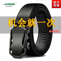 皮带男士自动扣[WANMIANLONG品牌正品]腰带裤带中老青少年学生