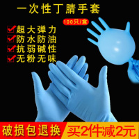 一次性手套家务手套2-100只橡胶乳胶洗碗丁晴丁腈防水油耐酸碱