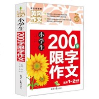 小学生作文大全1-2年级带拼音200字限字作文老师推荐黄冈作文注音版小学生一二年级素材作文辅导大全