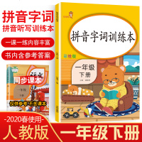 一年级下册口算题卡 应用题 2020人教版 小学数学口算速算天天练应用题 1年级下册同步训练口算题卡口算心算速算天天