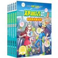 郑渊洁童话全集系列书 全套5册注音版皮皮鲁和鲁西西舒克贝塔 鲁西西和豆芽兵三年级课外书必读经典书目童话老师推荐童话大
