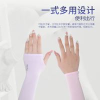 [2-4双装]冰丝袖套女防晒开车手套加长冰袖套户外骑车男士手袖