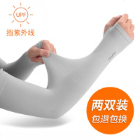 夏季冰防晒男袖套军训用品手套女薄冰丝袖子开车骑行手臂防晒套袖