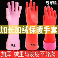 加绒洗碗手套女橡胶胶皮加厚加长耐用型厨房防水洗衣衣服家务冬季