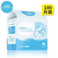 防溢乳垫一次性超薄不可洗式哺乳期喂奶防益防贴100片