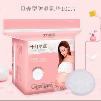 防溢乳垫一次性轻薄款透气防漏防益防子母乳溢乳垫乳贴