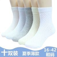 儿童袜子薄棉夏季薄款网眼袜宝宝袜婴儿夏季超薄透气中大童短袜棉