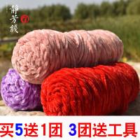 粗雪尼尔金丝绒毛线团批发围巾打鞋手工编织毛衣包包钩针玩偶毛线