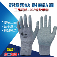 手套劳保耐磨工作浸胶塑胶带胶干活皱纹防滑加厚胶皮劳动防护透气