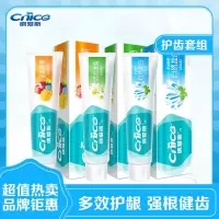 纳爱斯牙膏（自然盐白/清新鲜果/清凉冰菊）健齿护龈清新口气洁白牙齿去牙菌斑 品牌牙膏