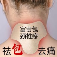 [艾草颈椎贴]盒装12贴艾叶热敷颈椎病止痛贴关节疼痛专用贴肩周炎消除富贵包 久坐办公室必备