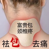 艾草颈椎贴/关节贴艾灸热敷止痛调解滑膜关节炎疼痛贴老寒腿/颈椎病消除富贵包改善肩周炎自发热艾叶热敷贴久坐办
