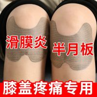 [艾草膝盖贴]盒装12贴艾灸热敷止痛调解滑膜关节炎疼痛贴老寒腿自发热艾叶热敷贴