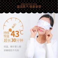 10贴装芊芦蒸汽眼罩缓解眼疲劳睡眠热敷男女护眼黑眼圈遮光缓解眼疲劳发热眼贴