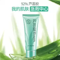 正品芦荟胶淡化痘坑痘印补水保湿晒后修复凝胶护肤男女学生通用