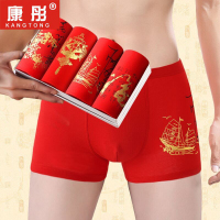 男士内裤95%纯棉质男内裤本命年大红色性感学生潮流透气内裤平角