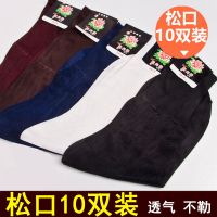 10双牡丹牌男士锦纶丝袜尼龙丝袜中老年人丝光袜老式松口男丝袜夏V8