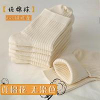 5双真棉花无染色袜子女袜纯色棉袜子男女中筒袜子防臭秋冬袜