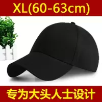 大头围帽子男士大号鸭舌帽黑学生太阳帽遮阳帽防晒帽女大码棒球帽