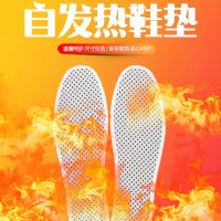 自发热鞋垫托玛琳磁疗竹炭按摩暖足贴吸汗防寒保暖暖脚男女冬四季
