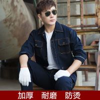 工作服男套装/上衣/裤子加厚防烫电焊焊工煤矿井下牛仔劳保工作服