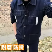 牛仔劳保工作服套装男焊工防烫耐磨劳保服电焊工作服加厚工人工装