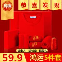 男女士大红色秋衣秋裤本命年保暖内衣结婚鸿运