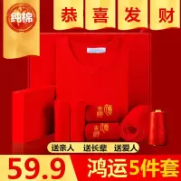 男女士大红色秋衣秋裤本命年保暖内衣结婚鸿运