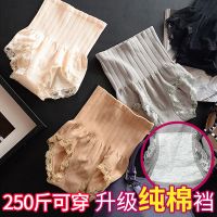收腹内裤女士纯棉裆蕾丝大码高腰弹力打底收腰三角裤
