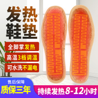 锂电池充电鞋垫发热鞋垫保暖鞋垫电暖鞋垫加热鞋垫可行走男女