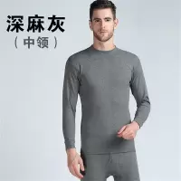 男士纯棉秋衣秋裤套装中青年薄款圆领保暖内衣打底棉毛衫秋冬