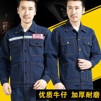 工作服男套装上衣工装裤子男ma煤矿牛仔电焊工防烫工地劳保工作服