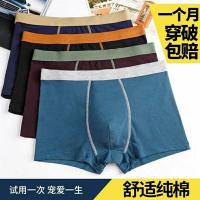 纯棉男士内裤运动透气平角裤全棉大码宽松肥佬学四角内裤生2/4条