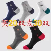 10双装袜子男四季款中筒袜防臭运动袜男士长筒袜