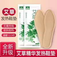 优惠暖宝宝自发热鞋垫长款暖足贴暖脚贴暖鞋垫暖脚宝12小时