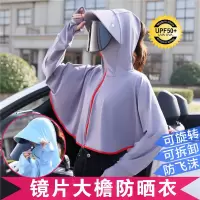 防晒帽子女遮阳帽防晒披肩夏季防紫外线骑车冰丝防晒衣遮脸太阳帽