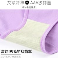 4条艾草抗菌95%棉高腰内裤女纯棉收腹产后塑身大码女士内裤
