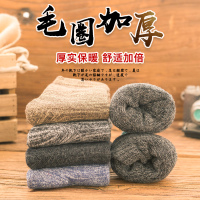 袜子男秋冬季纯棉男士中筒袜冬天加绒毛巾长袜加厚款保暖长筒羊毛