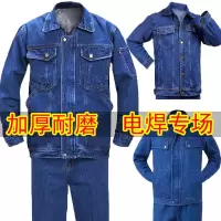 电焊工作服套装男耐磨防烫秋冬加厚牛仔劳保服上衣焊纯棉工装