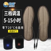 可调温充电鞋垫发热鞋垫保暖鞋垫电暖鞋垫加热鞋垫户外可行走男女