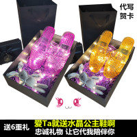 七夕情人节礼品送礼闺蜜公主鞋女平跟防滑塑胶透明水晶礼盒装