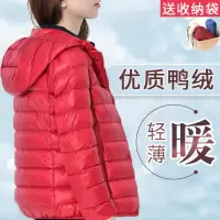 轻薄羽绒服女短款新款女士中老年冬季保暖春秋外套女薄款宽松